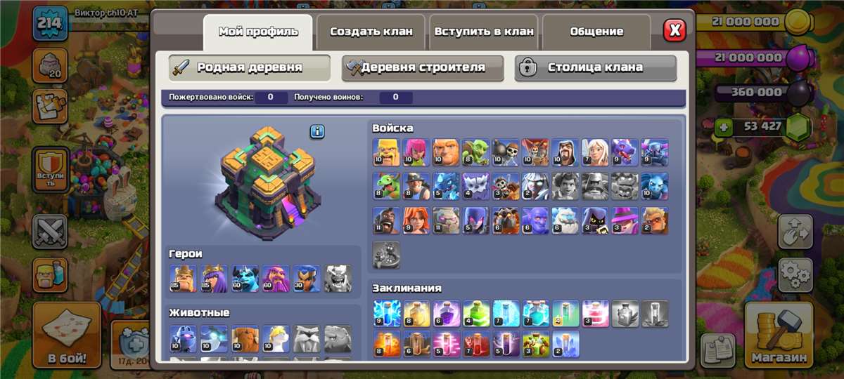 продажа аккаунта к игре Clash of Clans
